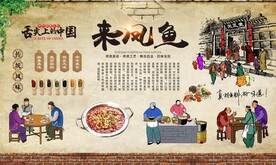 来凤鱼 