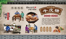 牛皮糖 
