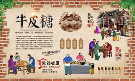 牛皮糖 