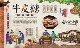 牛皮糖