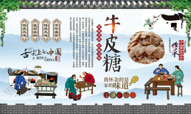 牛皮糖