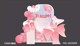 妇女节美陈布置