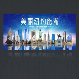 纽约