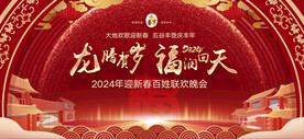主视觉 主kv  新年背景  