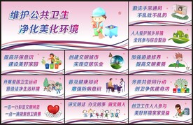 爱卫运动