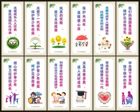 关爱未成年人