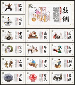 中华传统文化