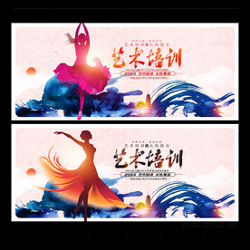 艺术培训