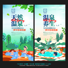 温泉