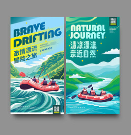漂流