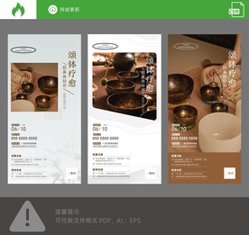 颂钵疗愈