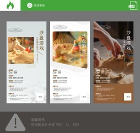 沙盘心理学