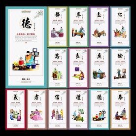 八德教育
