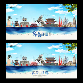邯郸