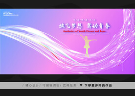 舞蹈比赛
