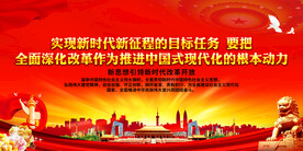 实现新时代新征程的目标任务
