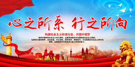 心之所系 行之所向
