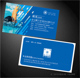 游泳名片