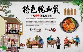 鸭血煲 