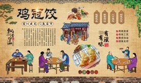 鸡冠饺 