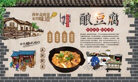酿豆腐 