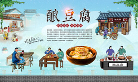 酿豆腐 