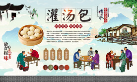 灌汤包