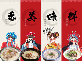 羊肉汤