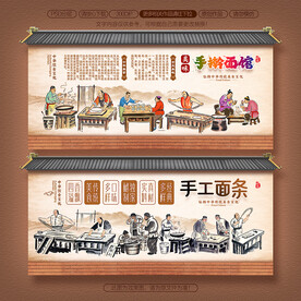 手工面条