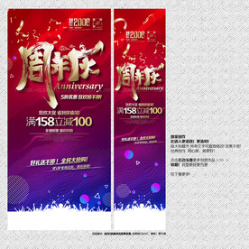 周年庆