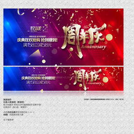 周年庆