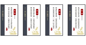  廉政文化 清正廉洁 
