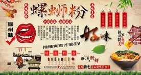 螺蛳粉