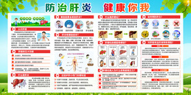 肝炎