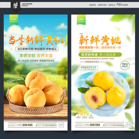 黄桃海报