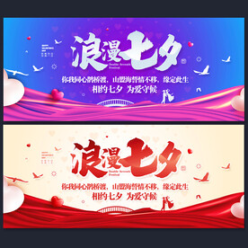 七夕情人节