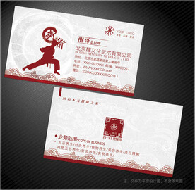 武术名片