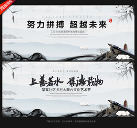 中国风展板