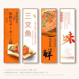 三文鱼