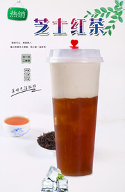 芝士红茶  