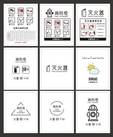 消防栓