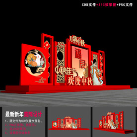 中秋DP点