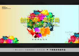 炫彩背景 时尚背景