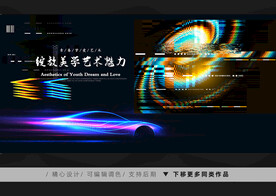 汽车科技