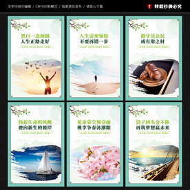 监区展板
