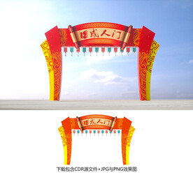 成人门
