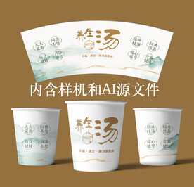 养生汤外卖打包盒