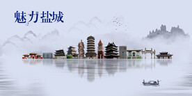 盐城