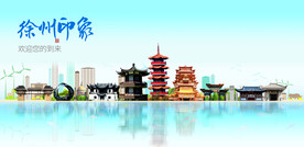 徐州