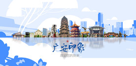 广安
